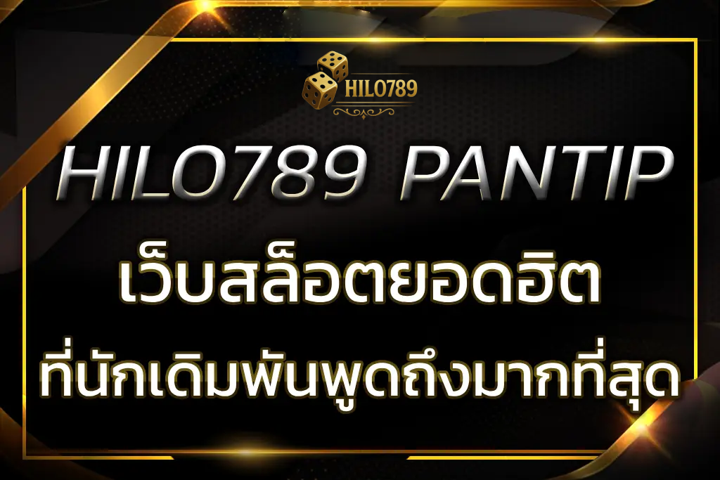 hilo789
