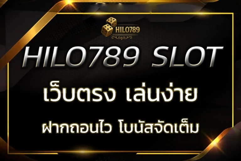 hilo789