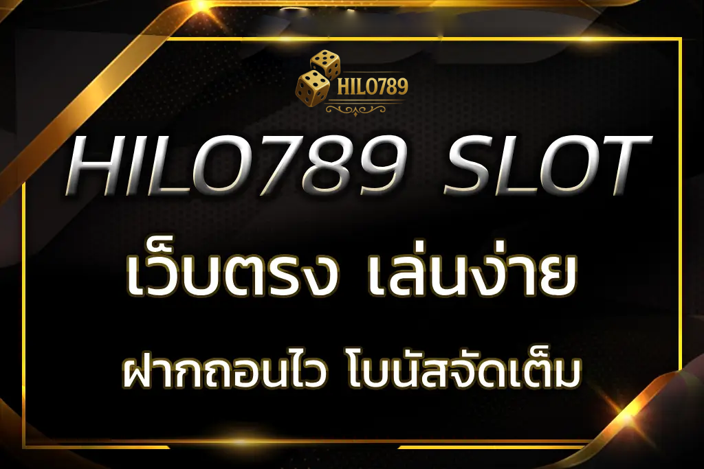 hilo789