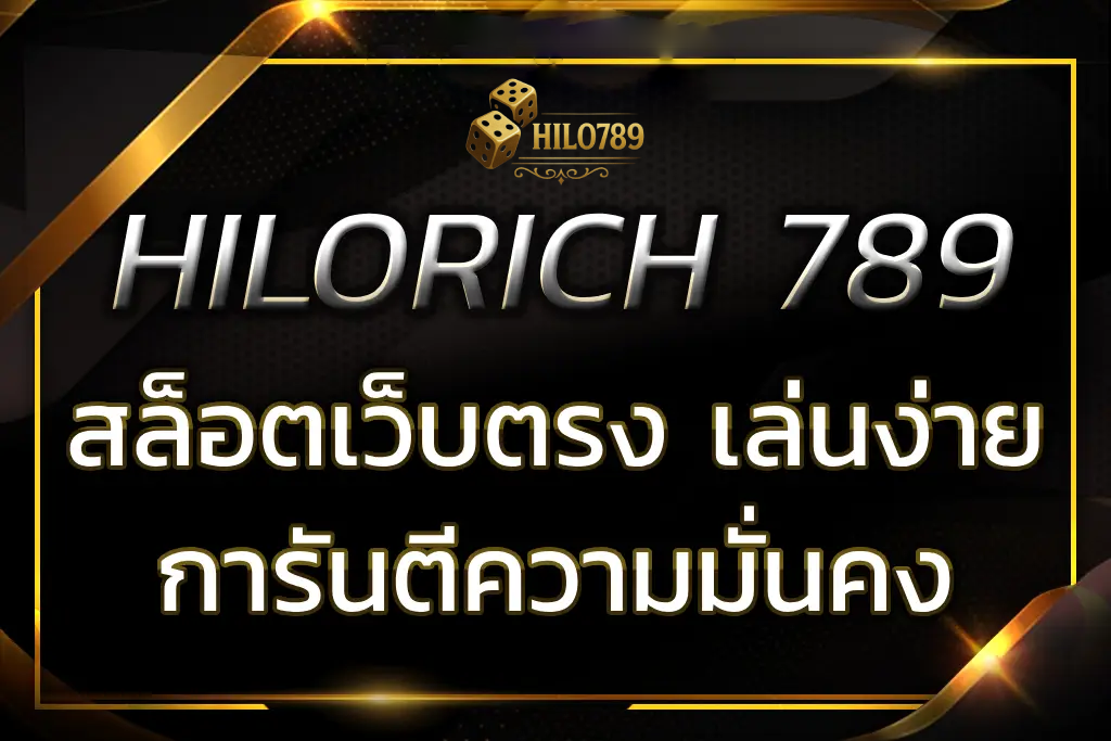 hilo789