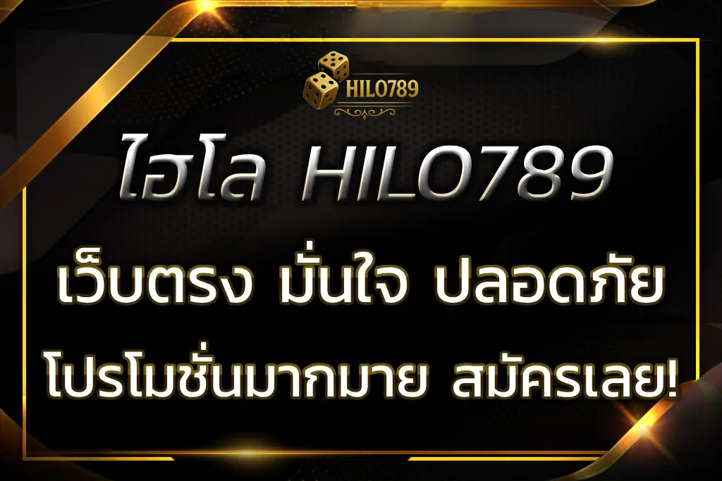 hilo789