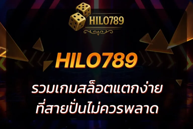 hilo789 slot